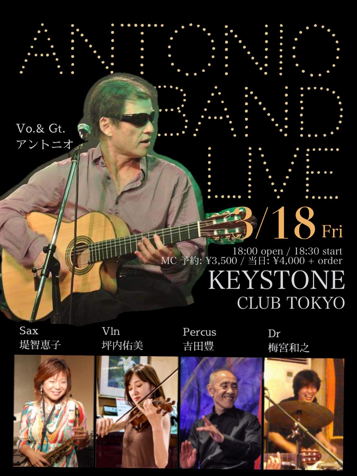アントニオ(Tokyo Jazz Club)