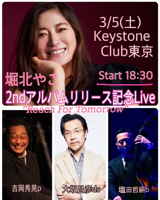 堀北やこ2ndアルバムリリース記念Live(Tokyo Jazz Club)