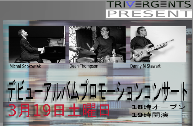 TRIVERGENTS present: デビューアルバム「Transfer」プロモーションコンサート(Tokyo Jazz Club)