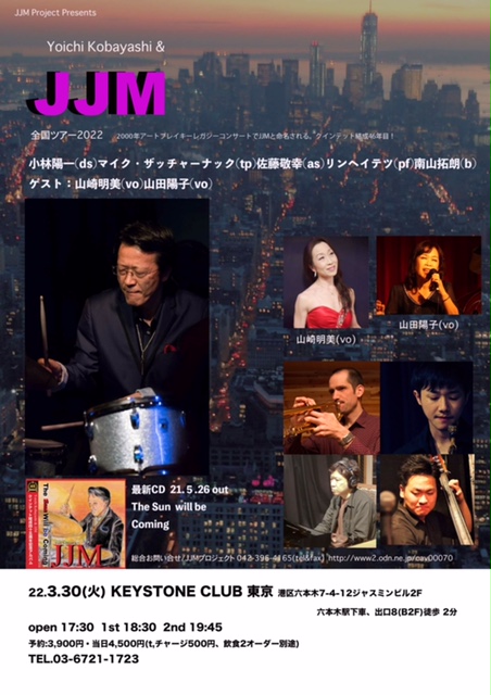 Yoichi Kobayashi & JJM(Tokyo Jazz Club)