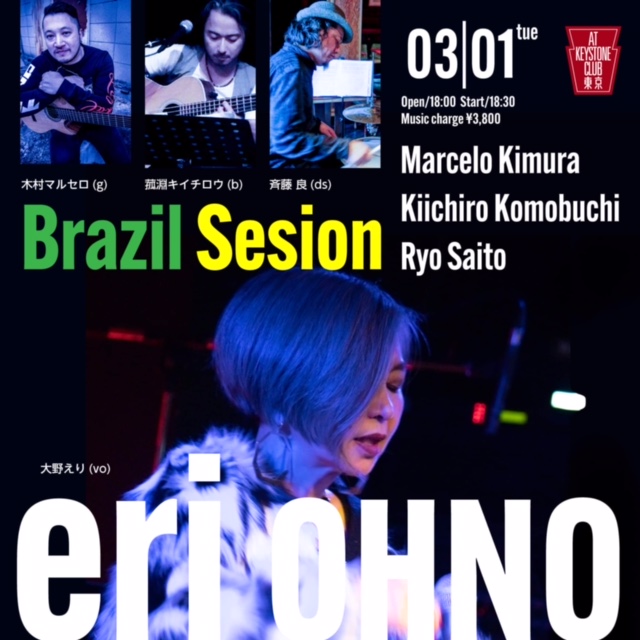 大野えり Brazil Session(Tokyo Jazz Club)