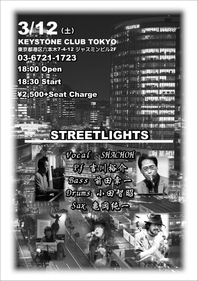 ＳＴＲＥＥＴＬＩＧＨＴＳ(Tokyo Jazz Club)