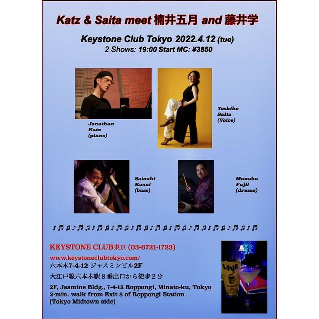 Katz & Saita meet 楠井五月 and 藤井学(Tokyo Jazz Club)