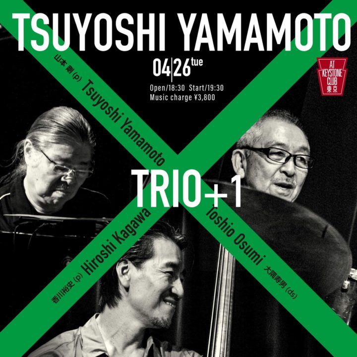 image-21-e1648573500190(Tokyo Jazz Club)
