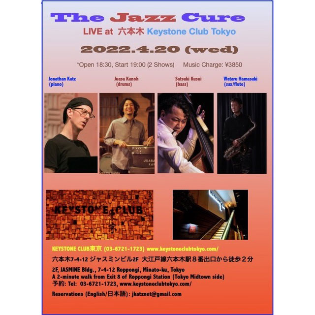 The Jazz Cure(Tokyo Jazz Club)