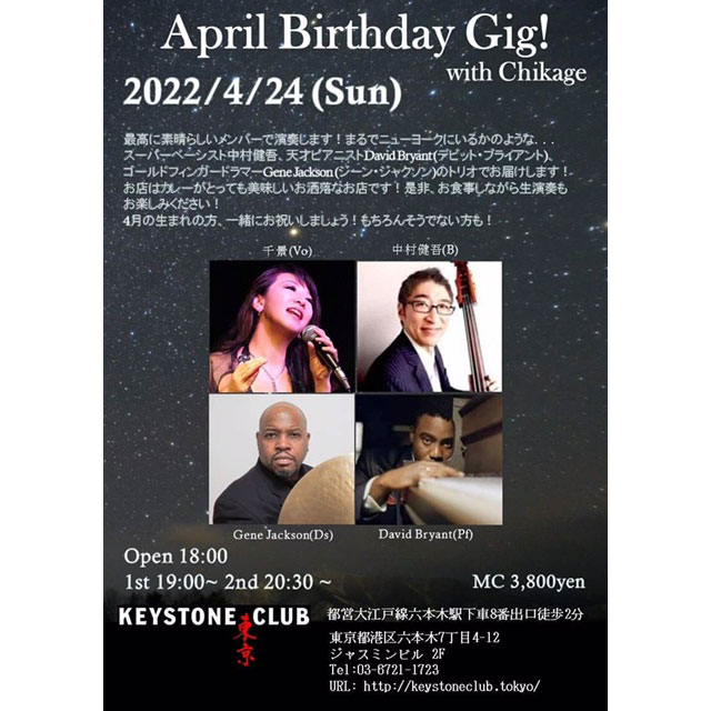April Birthday Gig with Chikage(Tokyo Jazz Club)