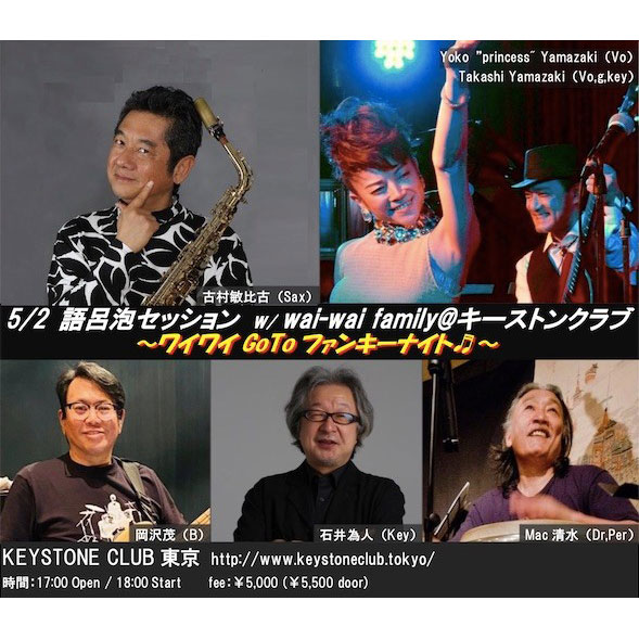 20220502_waiwai(Tokyo Jazz Club)