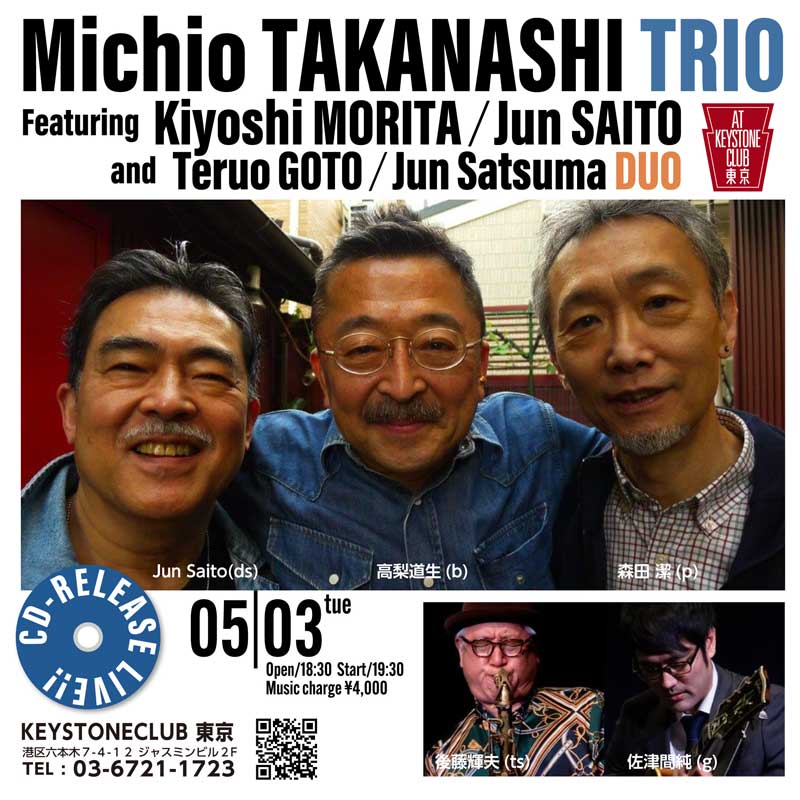 高梨3+DUO(Tokyo Jazz Club)