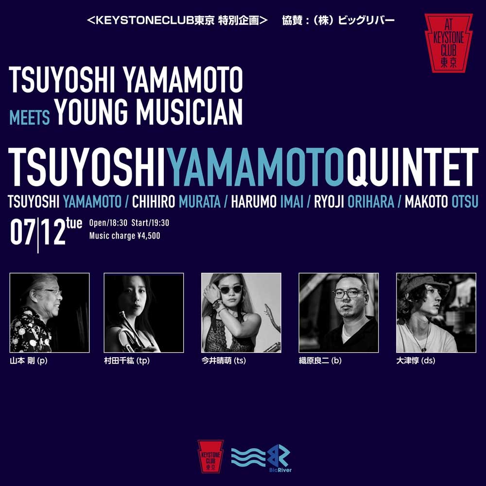 TSUYOSHI YAMAMOTO QUINTET