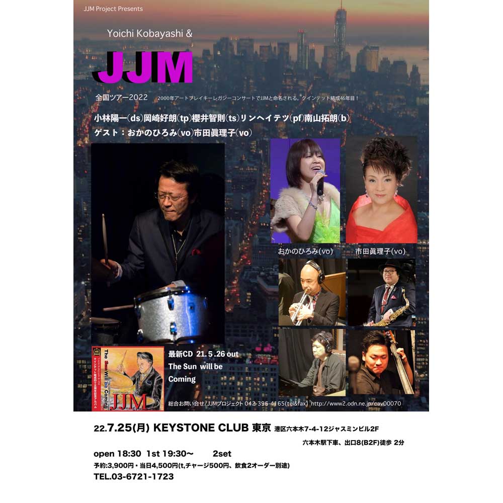 Yoichi Kobayashi & JJM(Tokyo Jazz Club)