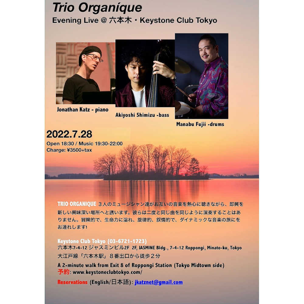 Trio Organique(Tokyo Jazz Club)