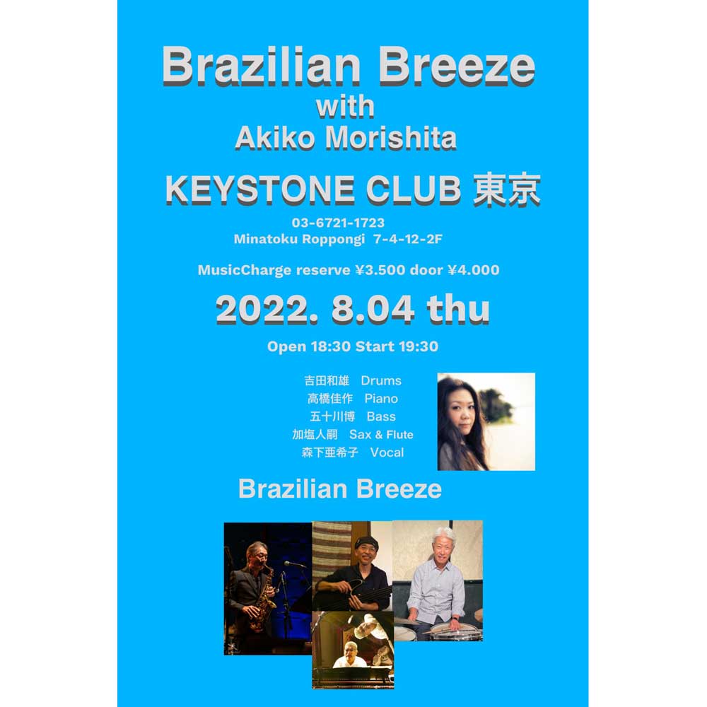 Brazilian breeze with Akiko Morishita(Tokyo Jazz Club)