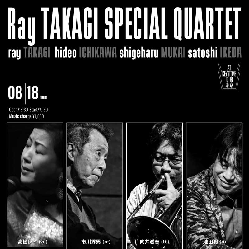 Rei Takagi Special Quartet!!