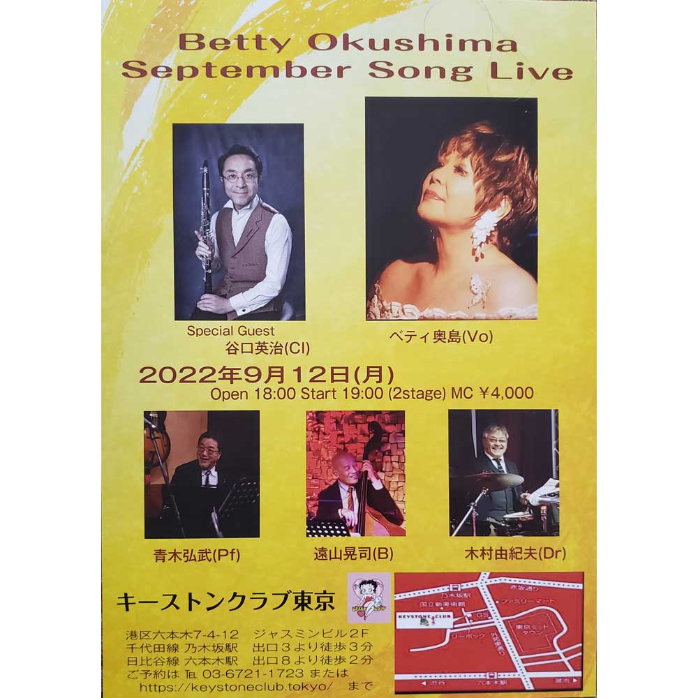 Betty Okushima September Song Live
