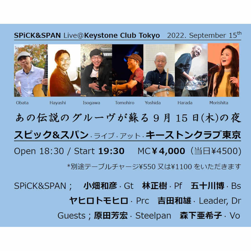 SPICK&SPAN Live(Tokyo Jazz Club)