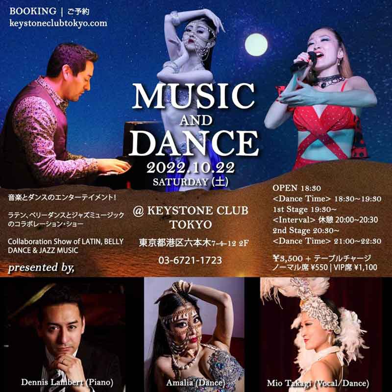 MUSIC & DANCE 音楽とダンスのエンターテイメント！(Tokyo Jazz Club)