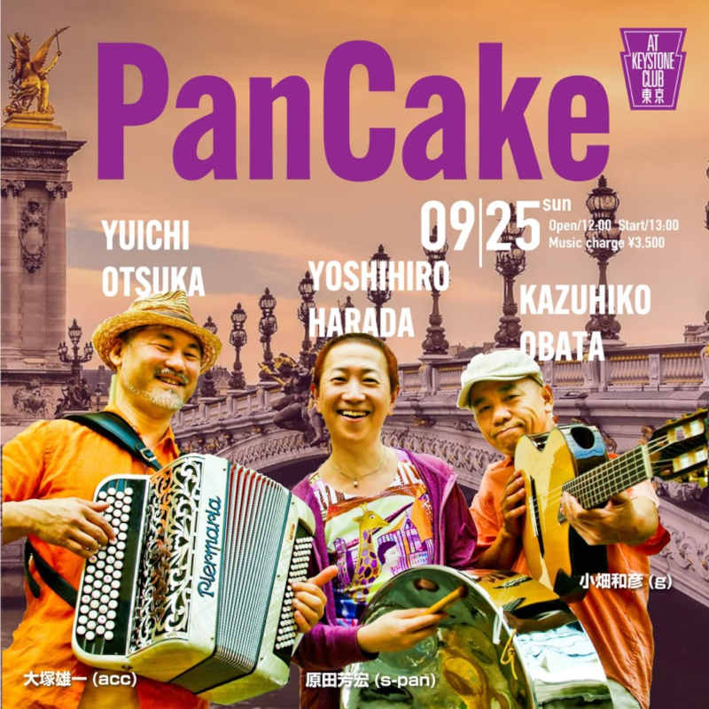 PAN CAKE サンデー・アフタヌーン・ライブ