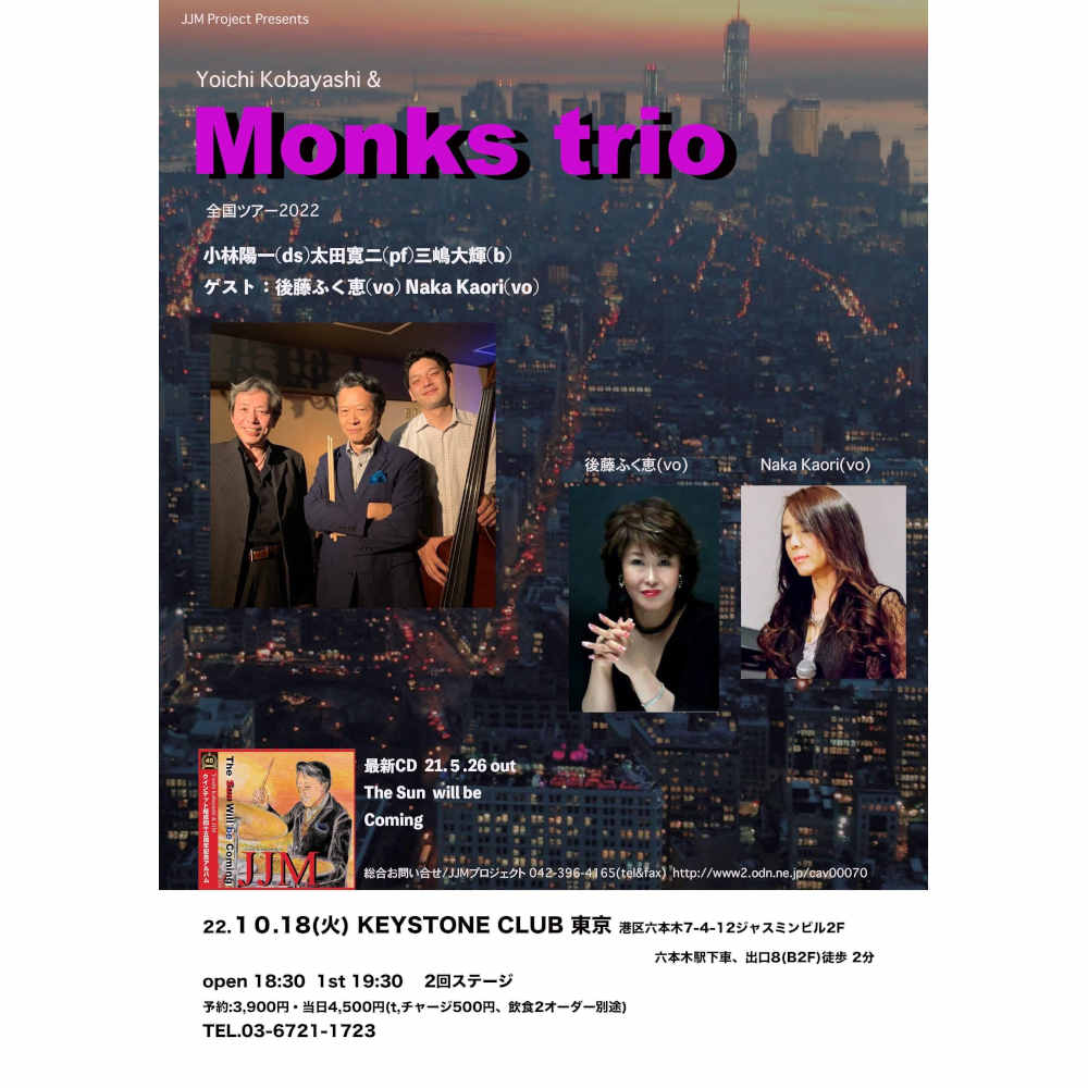 Yoichi Kobayashi & Monks trio(Tokyo Jazz Club)