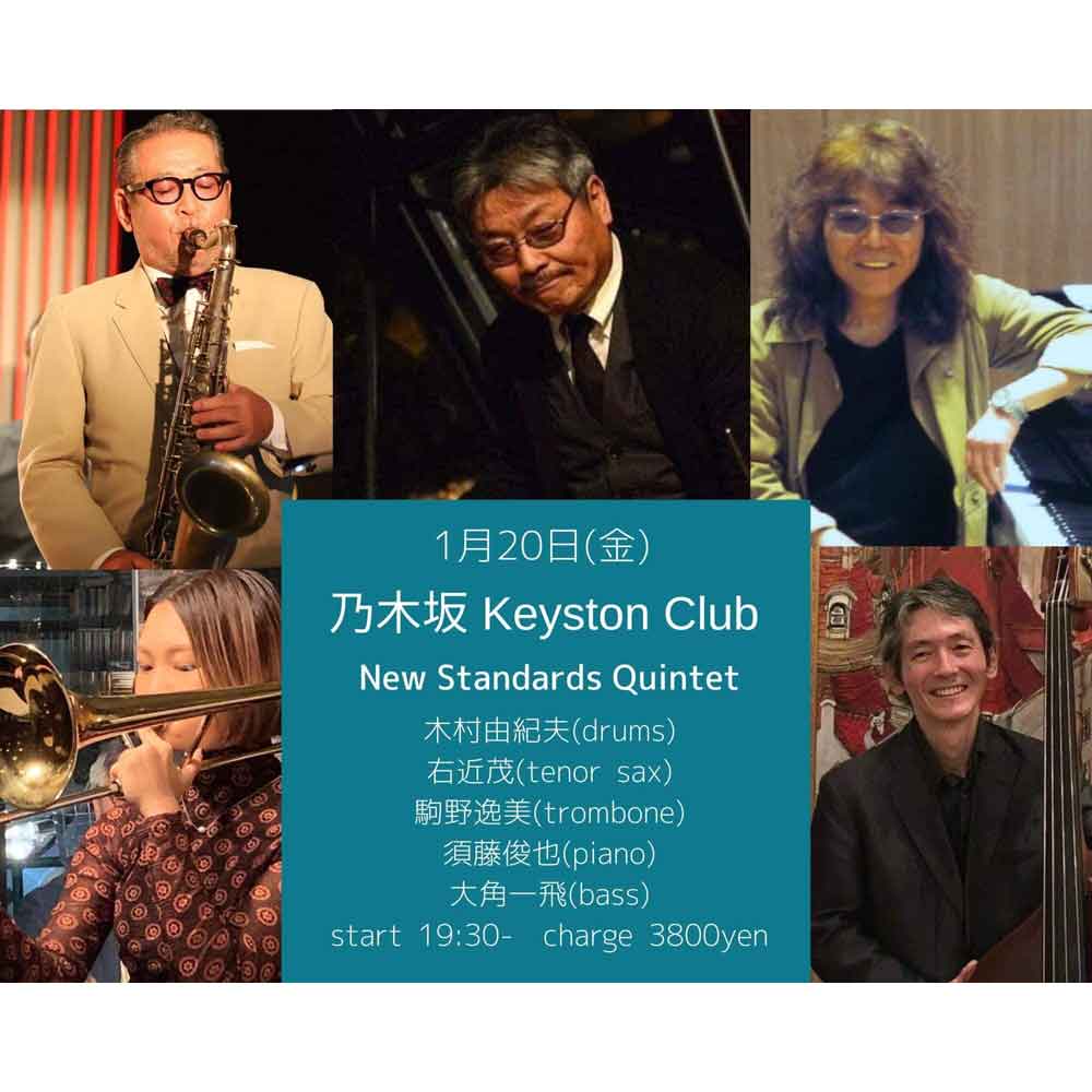 New Standards Quintetがお送りするスタンダードジャズ！！(Tokyo Jazz Club)