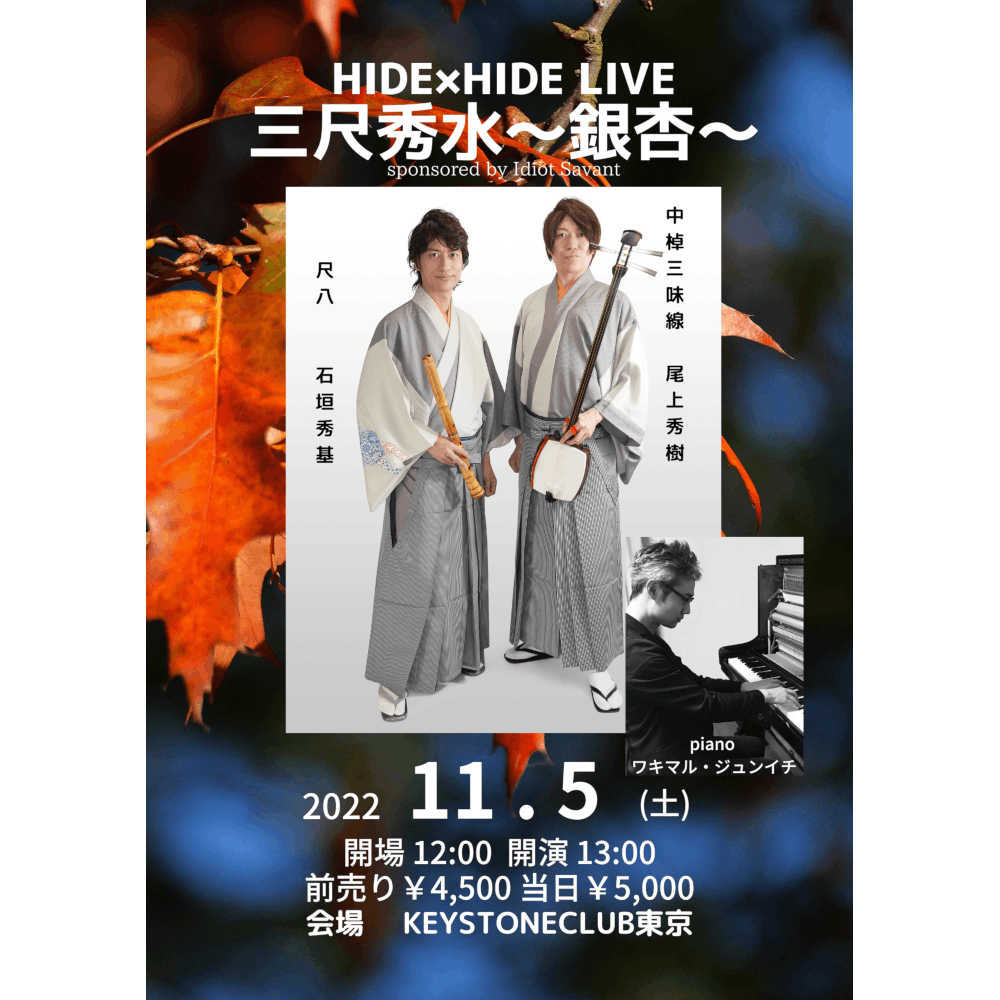 HIDE×HIDE LIVE 三尺秀水～銀杏～ sponsored by Idiot Savant