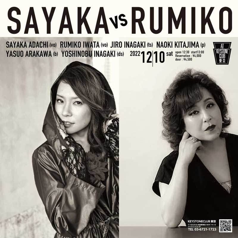 SAYAKA、RUMIKO Jazz concert!!!