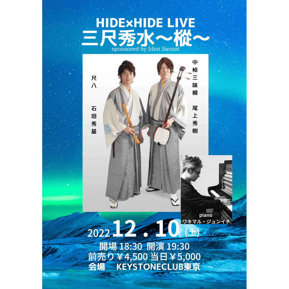 HIDE×HIDE LIVE 三尺秀水～樅～ sponsored by Idiot Savant