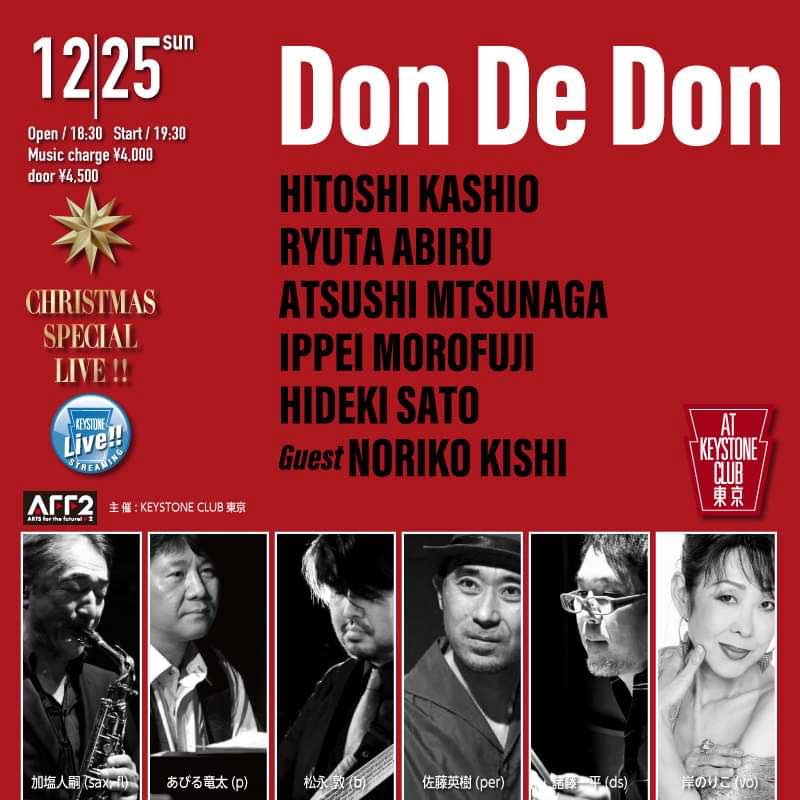 Don De Don Christmas Live(Tokyo Jazz Club)