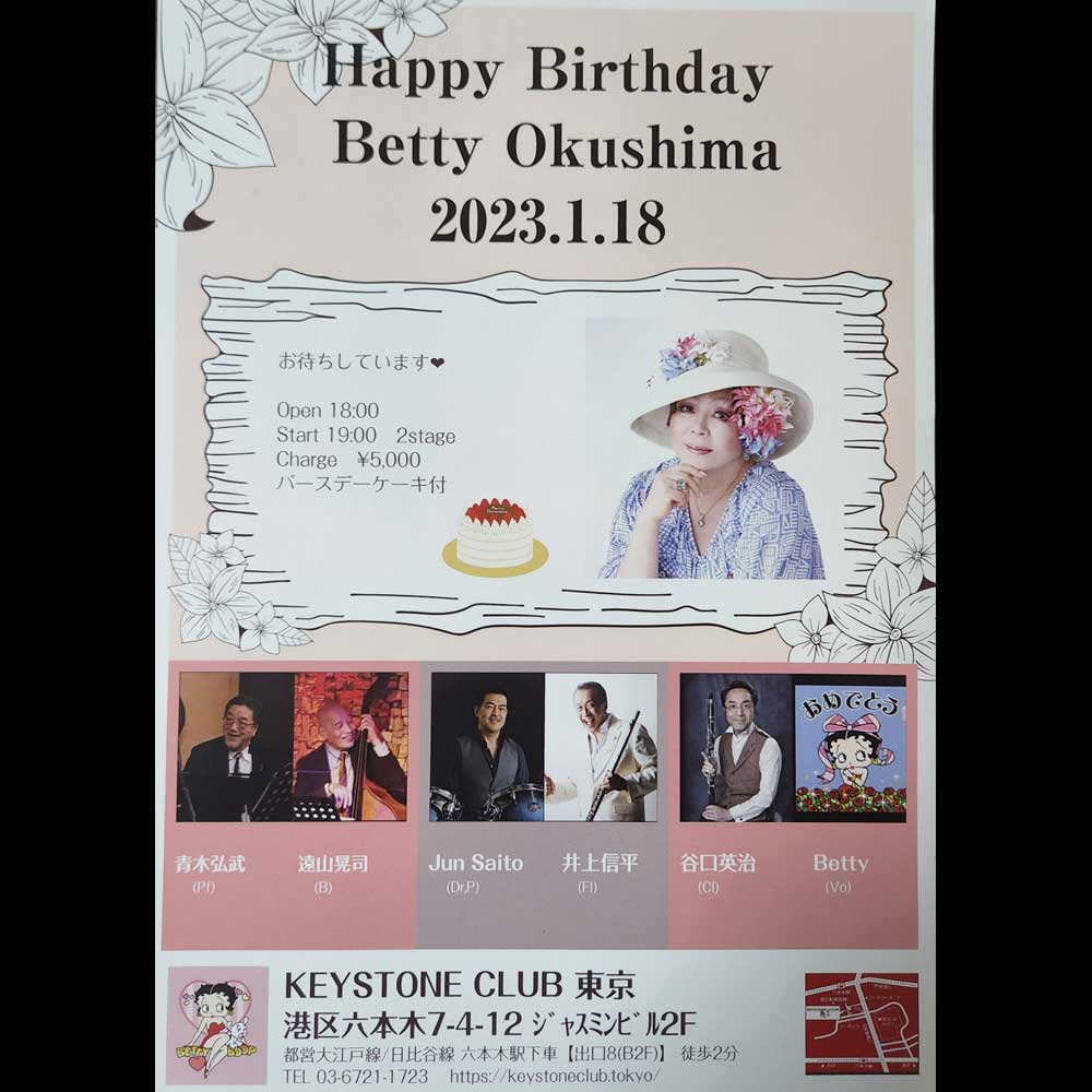 Happy Birthday Betty Okushima(Tokyo Jazz Club)