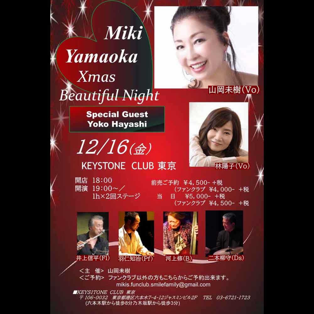 Miki Yamaoka Beautiful Xmas Night(Tokyo Jazz Club)