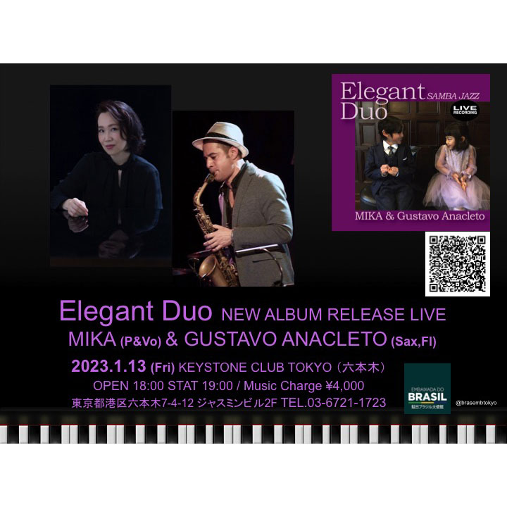 『Elegant Duo Samba Jazz』リリース記念ライブ(Tokyo Jazz Club)