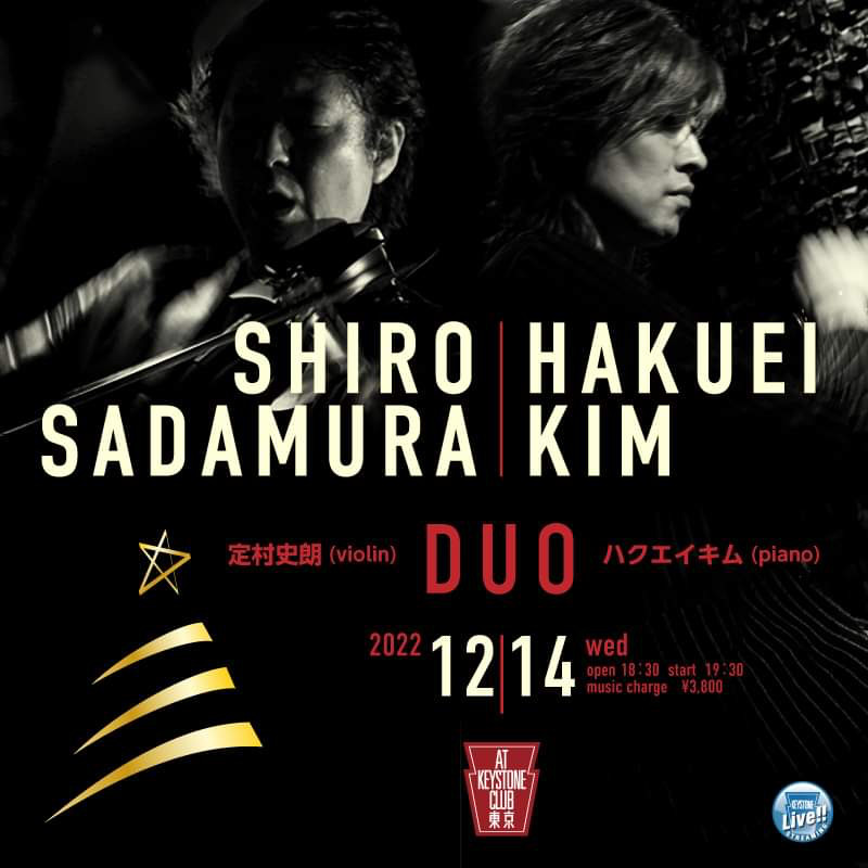 SHIRO SADAMURA & HAKUEI KIM DUO(Tokyo Jazz Club)