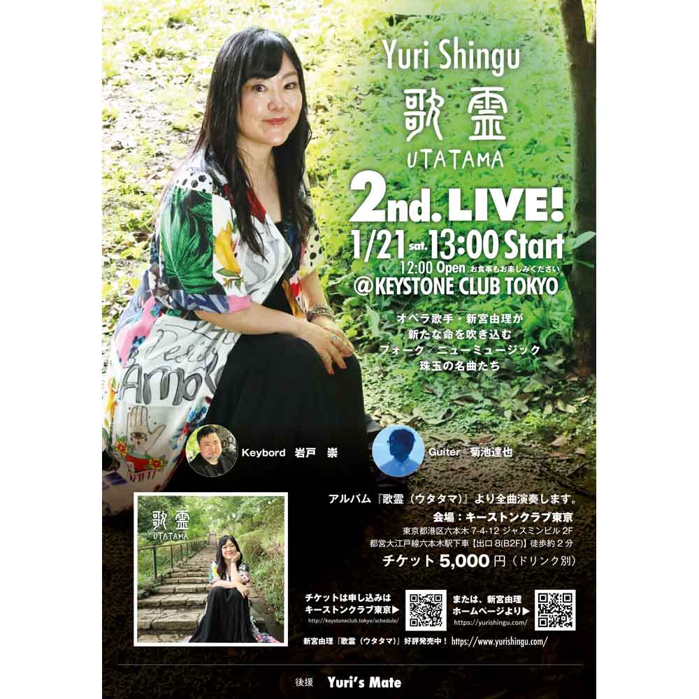 歌霊-Utatama- 2nd.Live(Tokyo Jazz Club)