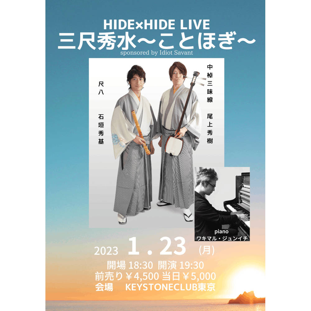 HIDE×HIDE LIVE 三尺秀水～ことほぎ～ sponsored by Idiot Savant
