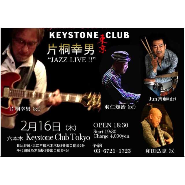 片桐幸Jazz Live !!