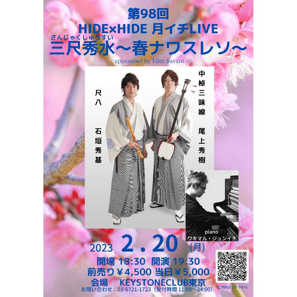 HIDE×HIDE LIVE 三尺秀水～春ナワスレソ～ sponsored by Idiot Savant(Tokyo Jazz Club)
