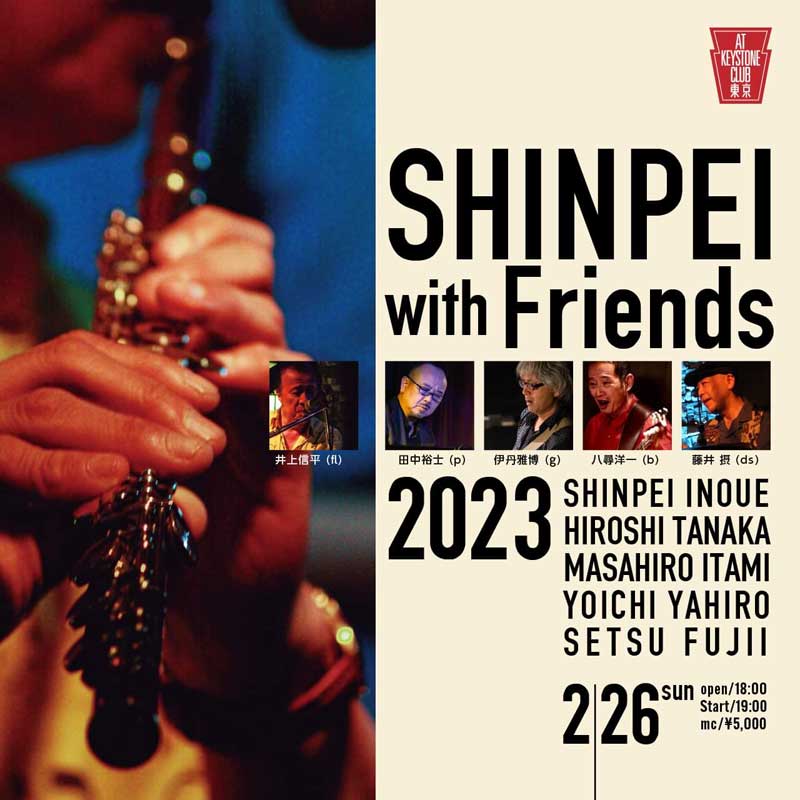 SHINPEI with Friends 2023