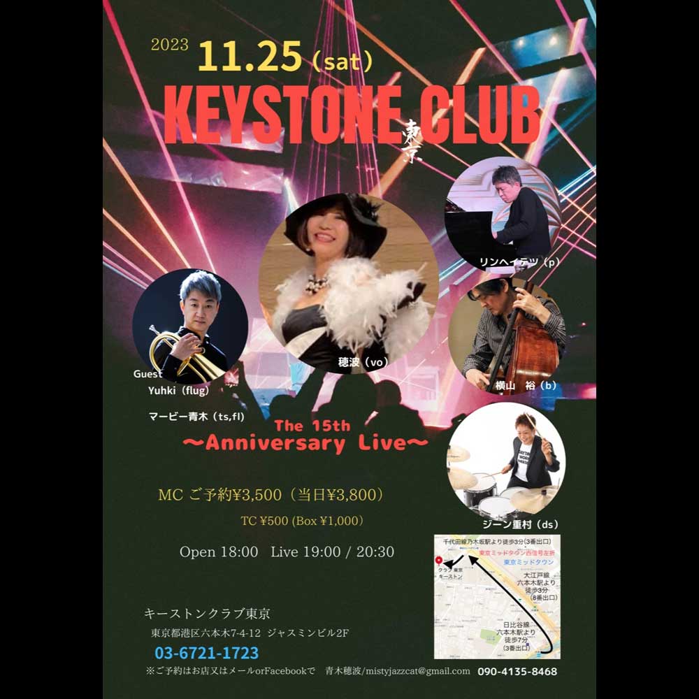 穂波15周年記念ライブ(Tokyo Jazz Club)