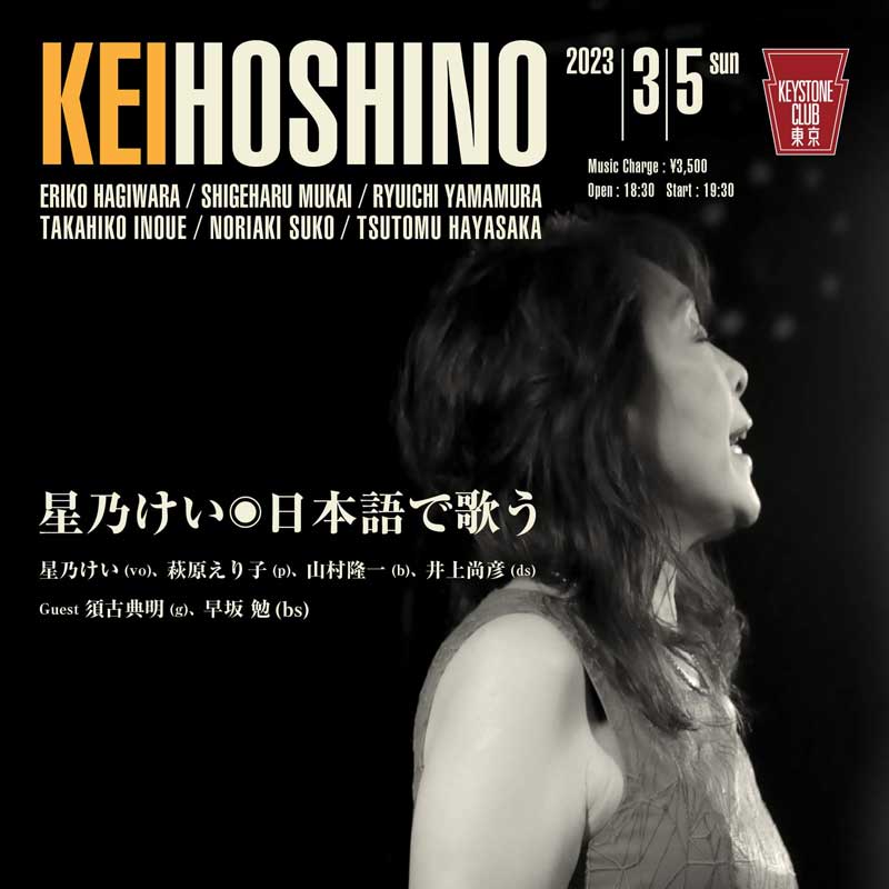 KEI HOSHINO(Tokyo Jazz Club)