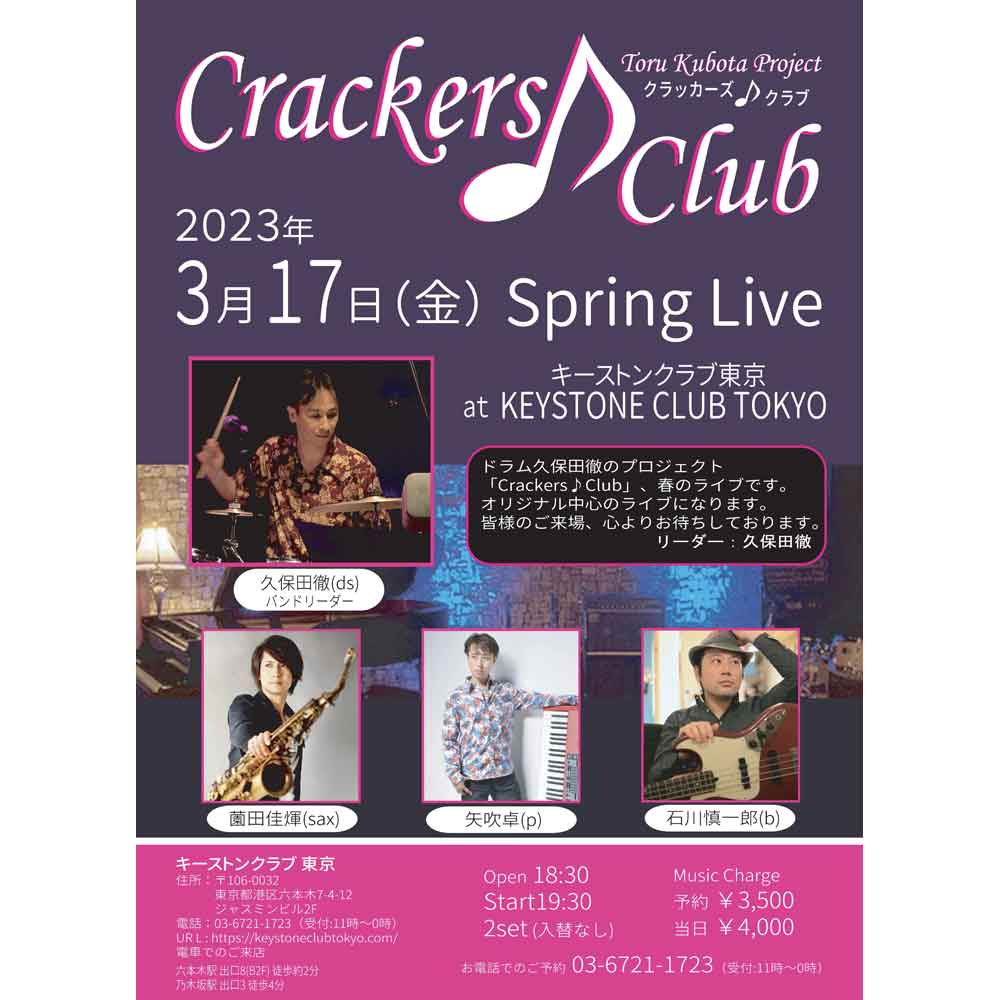 【Crackers♪Club】 Spring Live(Tokyo Jazz Club)