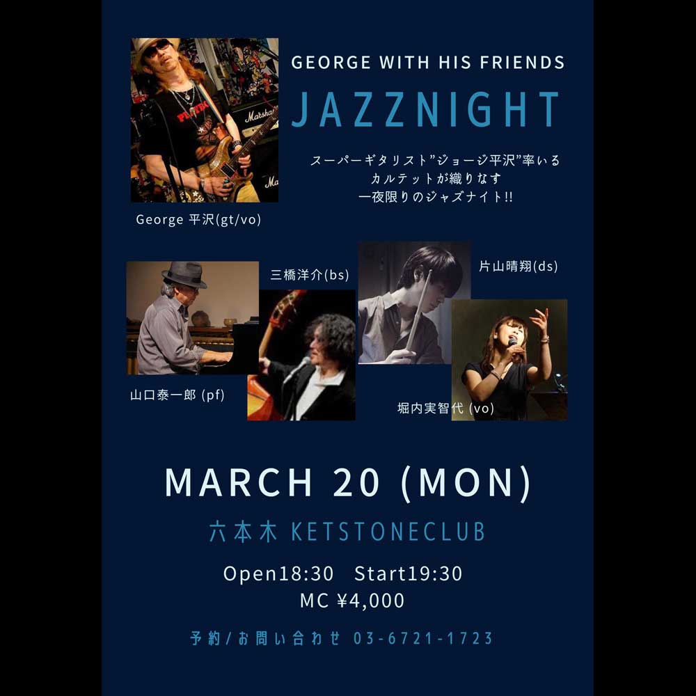 GEORGE WITH HIS FRIENDS 。。 JAZZ NIGHT