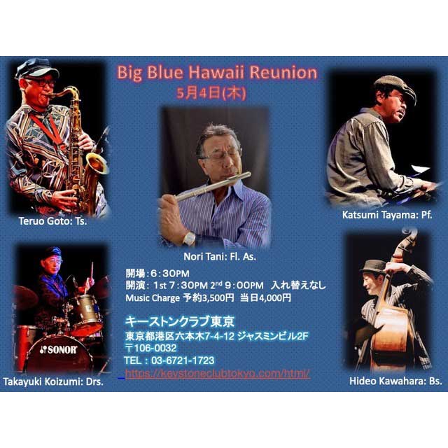 Big Blue Hawaii Reunion(Tokyo Jazz Club)