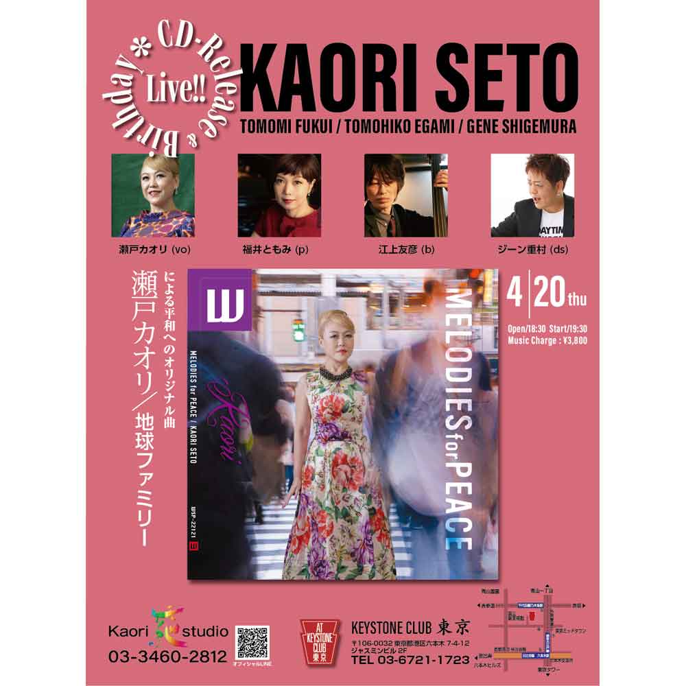 KAORI SETO CD-Release & Birthday Live(Tokyo Jazz Club)