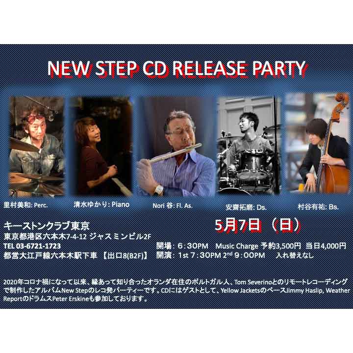 NEW STEP CD RELASE PARTY(Tokyo Jazz Club)
