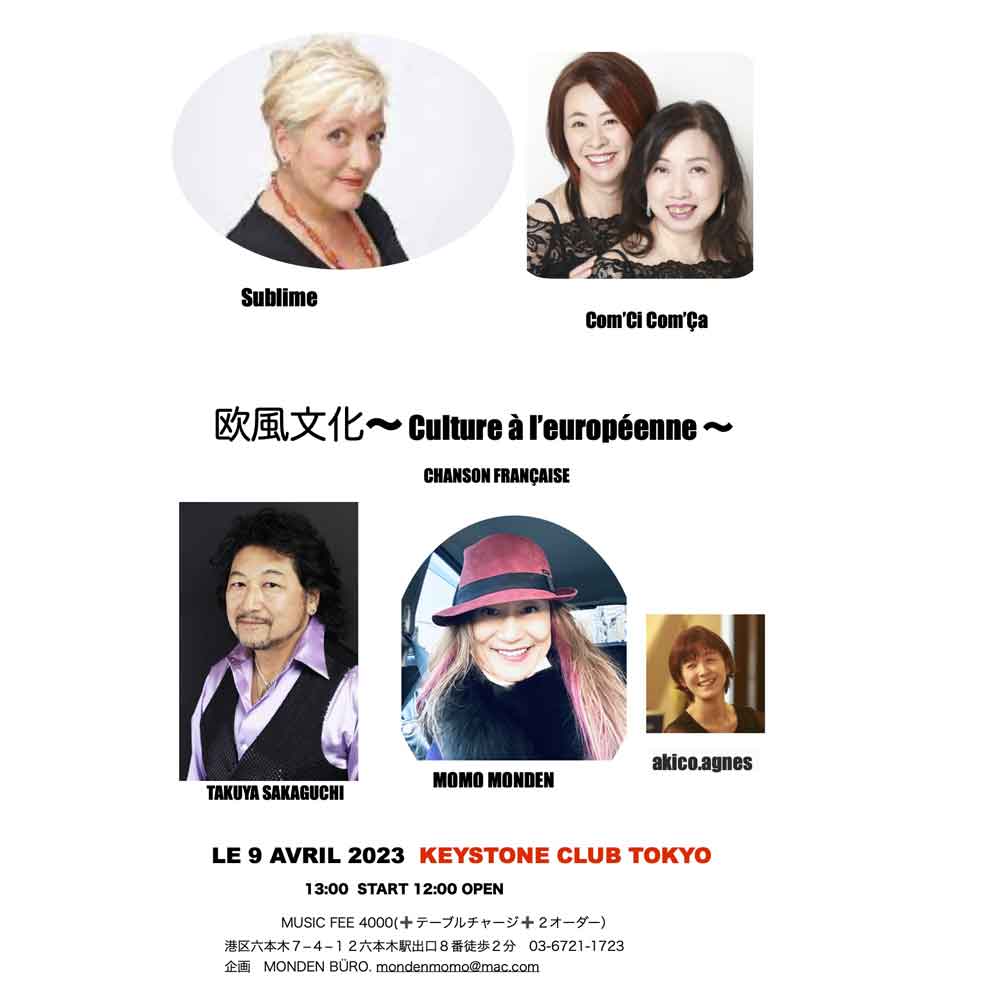 欧風文化～culture a ieuropeenne～CHANSON FRANCAISE(Tokyo Jazz Club)