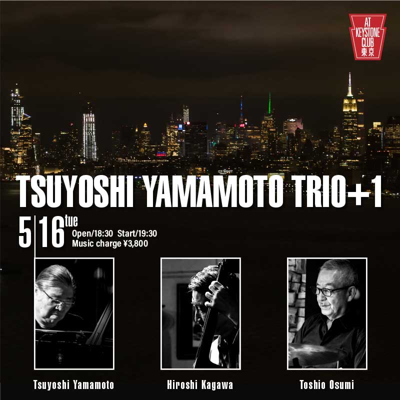 剛トリオ+1(Tokyo Jazz Club)
