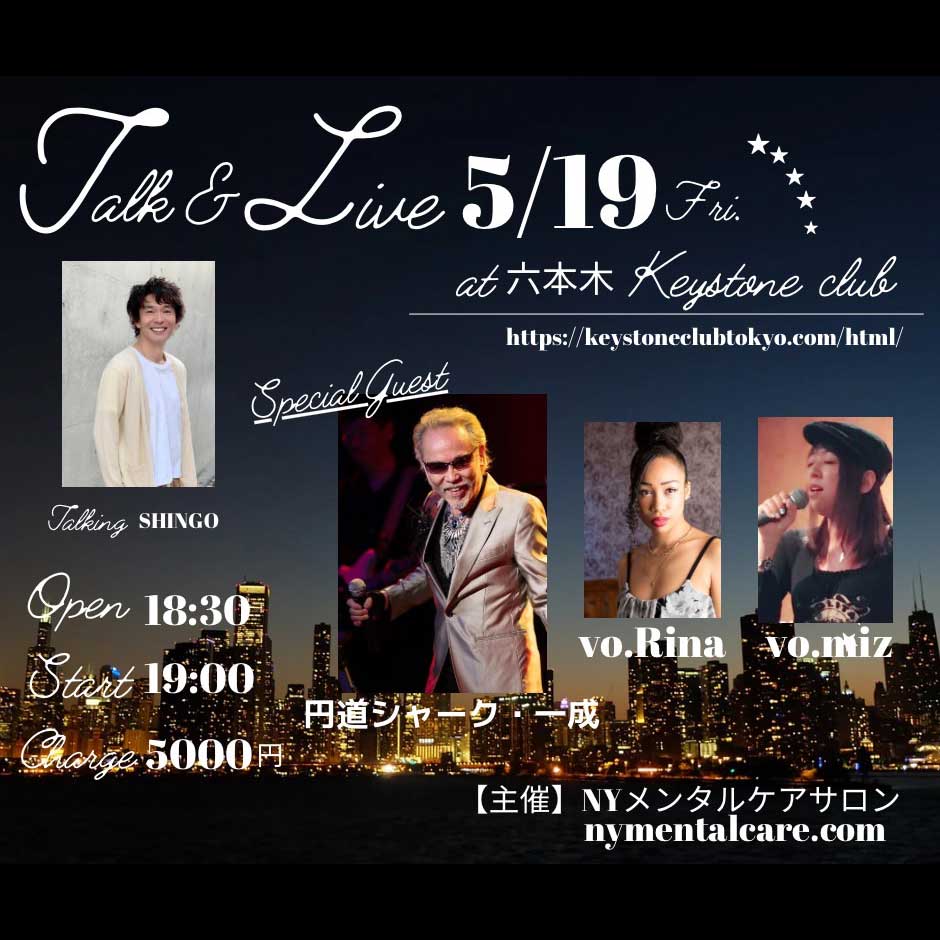 Talk & Live(Tokyo Jazz Club)
