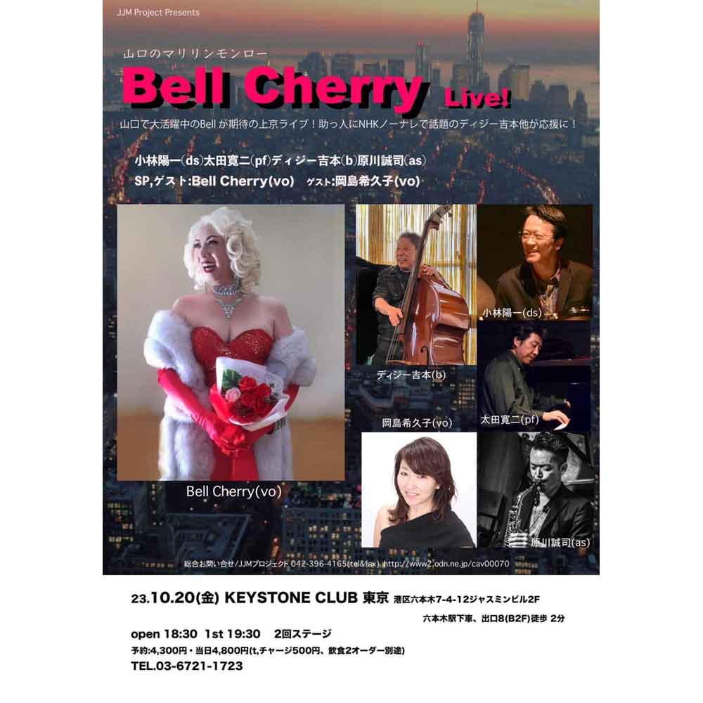 bell cherry&ディジー吉本、東京公演(Tokyo Jazz Club)
