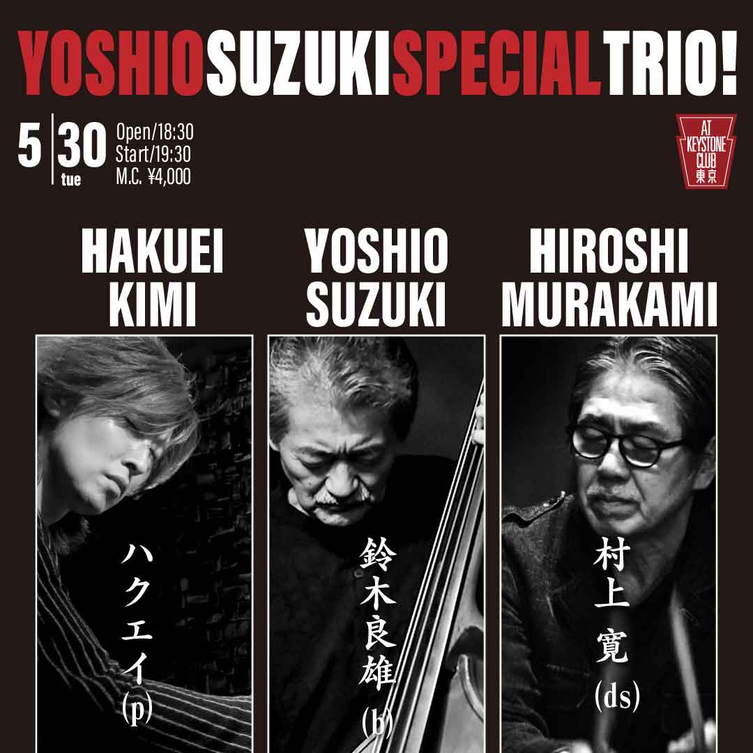 YOSHIO SUZUKI SPECIAL TRIO !(Tokyo Jazz Club)