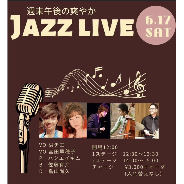 週末午後の爽やかJazz Live(Tokyo Jazz Club)