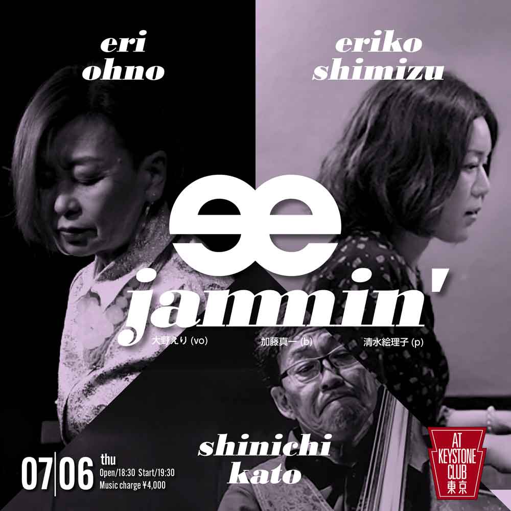 eri eri jammin'(Tokyo Jazz Club)(Tokyo Jazz Club)